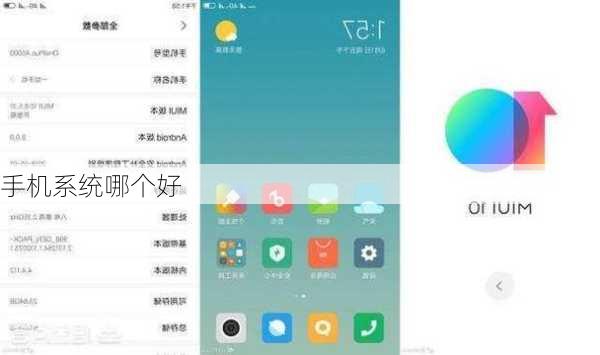 手机系统哪个好-第2张图片-模头数码科技网