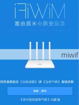 miwifi-第2张图片-模头数码科技网