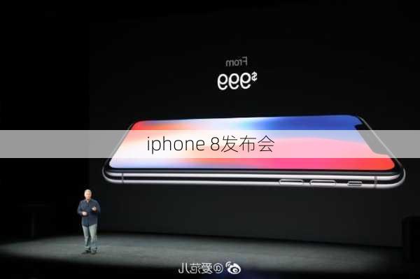 iphone 8发布会-第3张图片-模头数码科技网