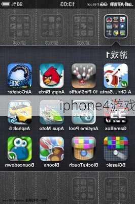 iphone4游戏-第2张图片-模头数码科技网