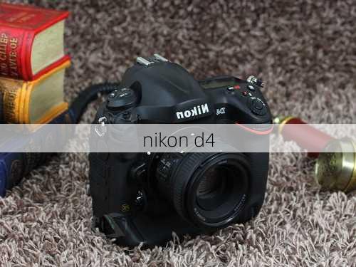 nikon d4-第1张图片-模头数码科技网