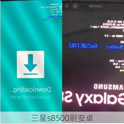 三星s8500刷安卓-第1张图片-模头数码科技网