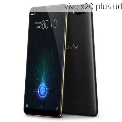 vivo x20 plus ud-第2张图片-模头数码科技网