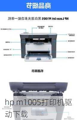 hp m1005打印机驱动下载-第2张图片-模头数码科技网