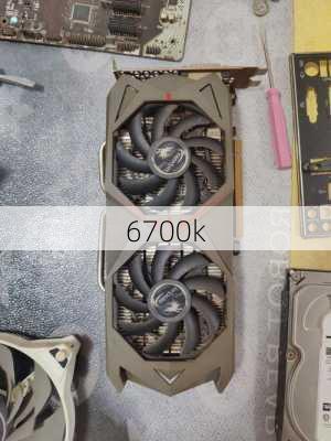 6700k-第1张图片-模头数码科技网