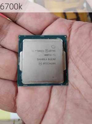 6700k-第2张图片-模头数码科技网