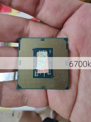 6700k-第3张图片-模头数码科技网