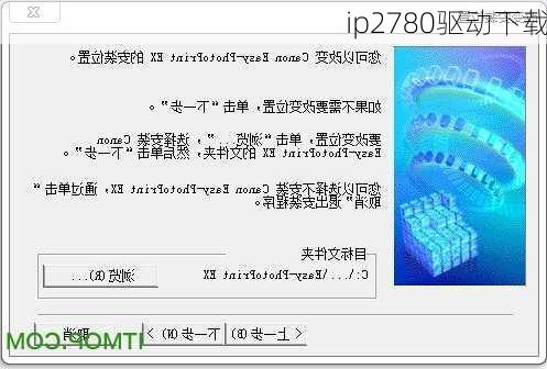 ip2780驱动下载-第3张图片-模头数码科技网