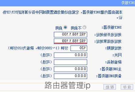 路由器管理ip-第3张图片-模头数码科技网