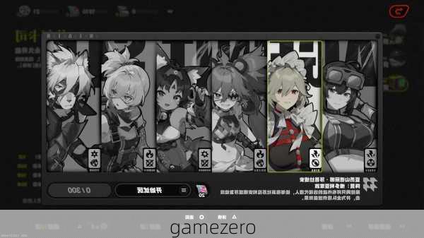 gamezero-第3张图片-模头数码科技网