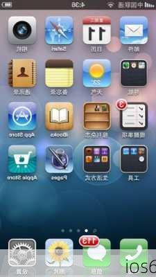 ios6-第3张图片-模头数码科技网