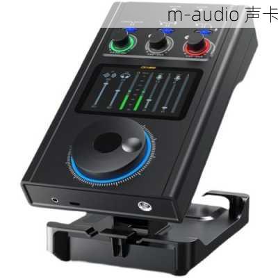 m-audio 声卡-第2张图片-模头数码科技网