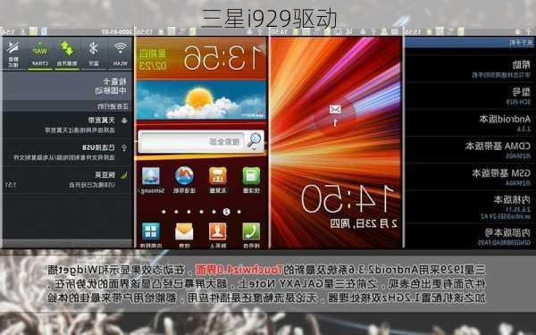三星i929驱动-第3张图片-模头数码科技网