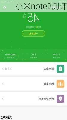 小米note2测评-第2张图片-模头数码科技网