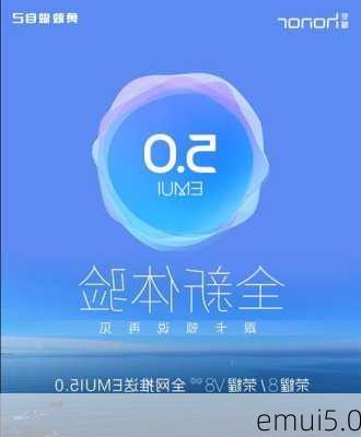 emui5.0-第2张图片-模头数码科技网