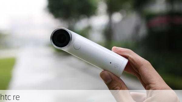 htc re-第1张图片-模头数码科技网