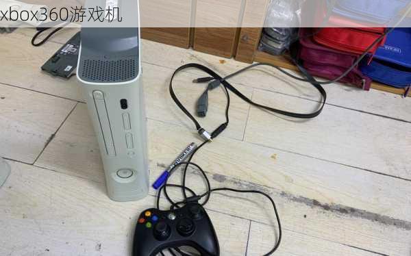 xbox360游戏机-第3张图片-模头数码科技网