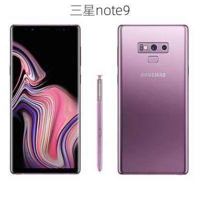 三星note9-第1张图片-模头数码科技网