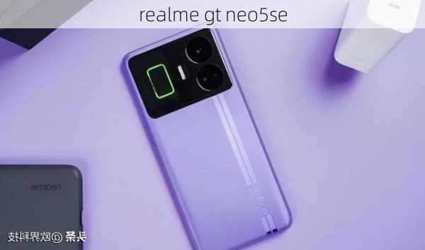 realme gt neo5se-第1张图片-模头数码科技网