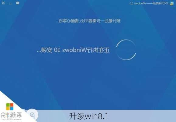 升级win8.1-第2张图片-模头数码科技网