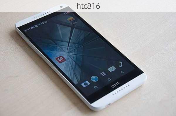 htc816-第1张图片-模头数码科技网