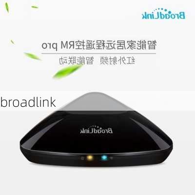 broadlink-第3张图片-模头数码科技网