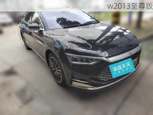 w2013至尊版-第2张图片-模头数码科技网