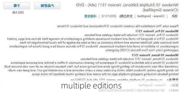 multiple editions-第3张图片-模头数码科技网