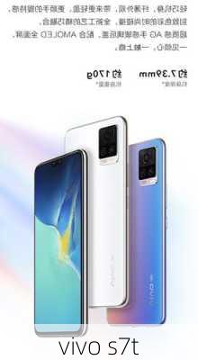 vivo s7t-第2张图片-模头数码科技网