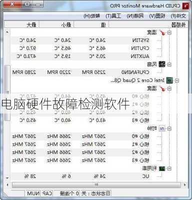 电脑硬件故障检测软件-第1张图片-模头数码科技网