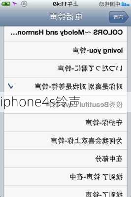 iphone4s铃声