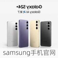 samsung手机官网-第2张图片-模头数码科技网