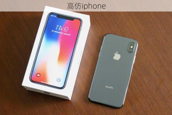 高仿iphone-第2张图片-模头数码科技网