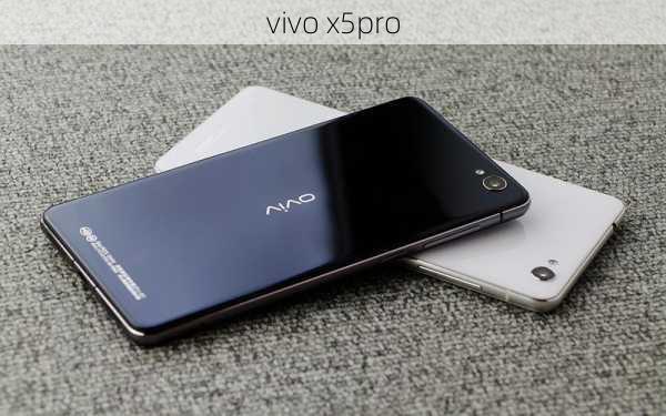 vivo x5pro-第2张图片-模头数码科技网