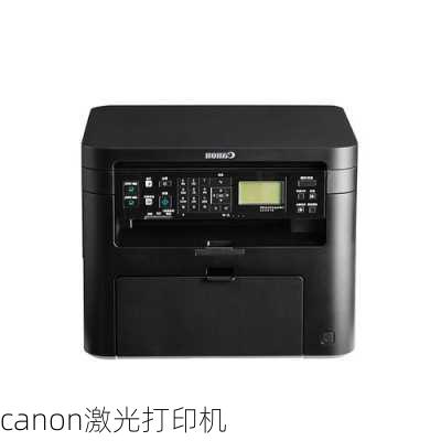 canon激光打印机