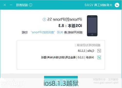 ios8.1.3越狱-第2张图片-模头数码科技网