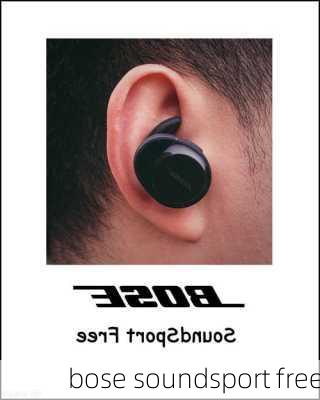 bose soundsport free-第3张图片-模头数码科技网