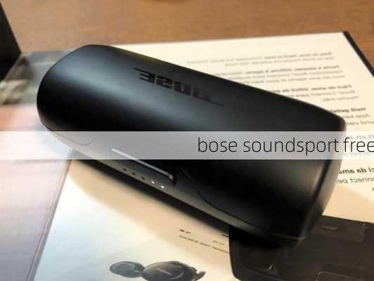 bose soundsport free-第2张图片-模头数码科技网