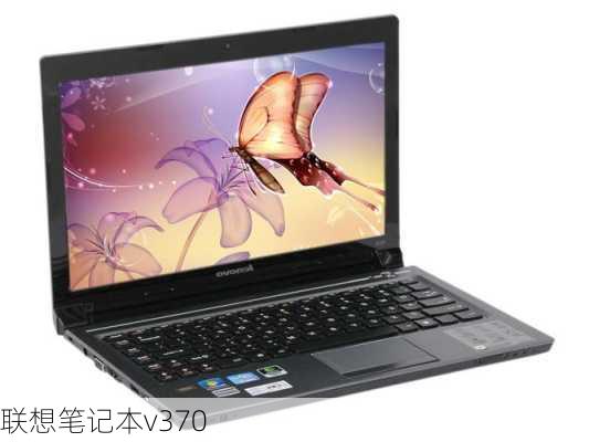 联想笔记本v370-第1张图片-模头数码科技网