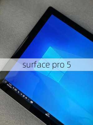 surface pro 5-第3张图片-模头数码科技网