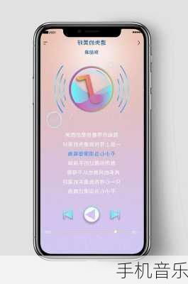 手机音乐-第2张图片-模头数码科技网
