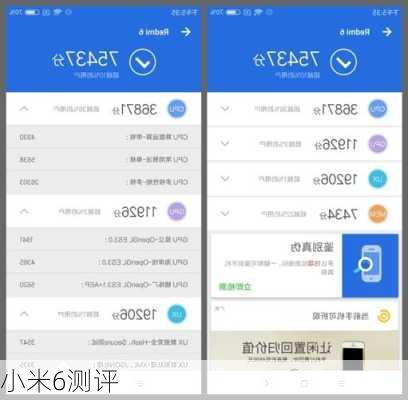小米6测评-第2张图片-模头数码科技网