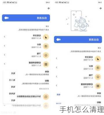 手机怎么清理-第2张图片-模头数码科技网