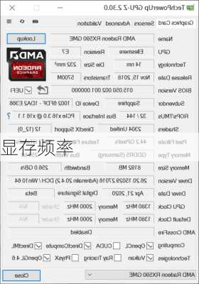 显存频率-第3张图片-模头数码科技网