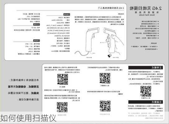 如何使用扫描仪-第3张图片-模头数码科技网