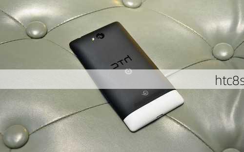 htc8s-第1张图片-模头数码科技网