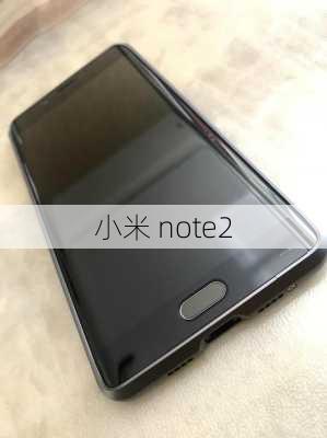 小米 note2