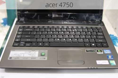 acer 4750-第2张图片-模头数码科技网