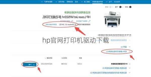 hp官网打印机驱动下载-第1张图片-模头数码科技网