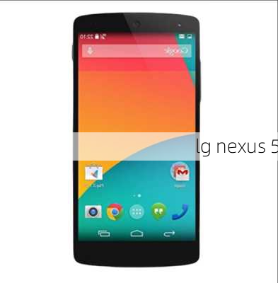 lg nexus 5-第2张图片-模头数码科技网